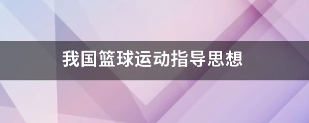篮球训练简历怎么写_0